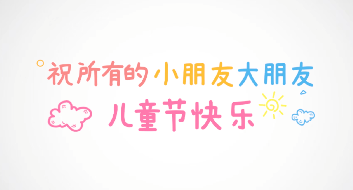 京東兒童節(jié)治愈短片，看看你被治愈了嗎？